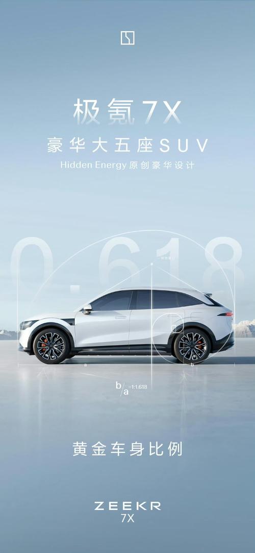东莞286雪佛兰的品牌故事与传播，极氪X紧凑型SUV的时尚与科技